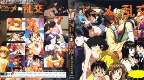 动画de乱交 DV-071